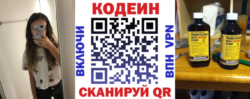 Кодеиновый сироп Lean Purple Drank  купить   Собинка 