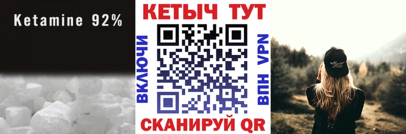 КЕТАМИН VHQ  мега как зайти  Собинка  наркотики 