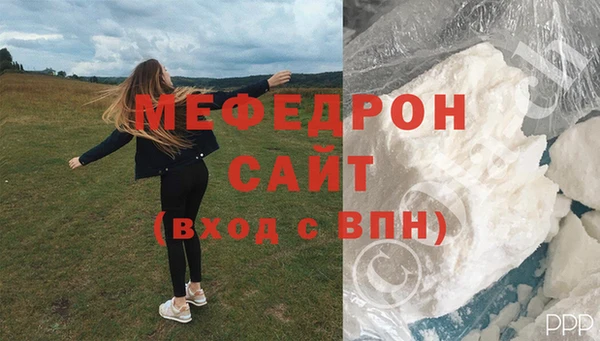мяу мяу кристалл Абдулино