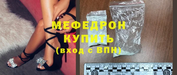 мяу мяу кристалл Абдулино